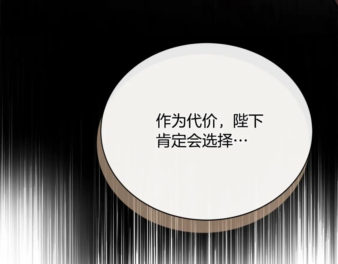 第152话 料事如神 第143页