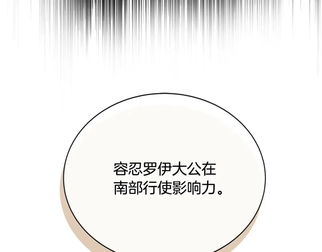 第152话 料事如神 第144页