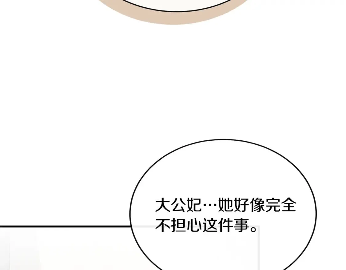 第152话 料事如神 第145页