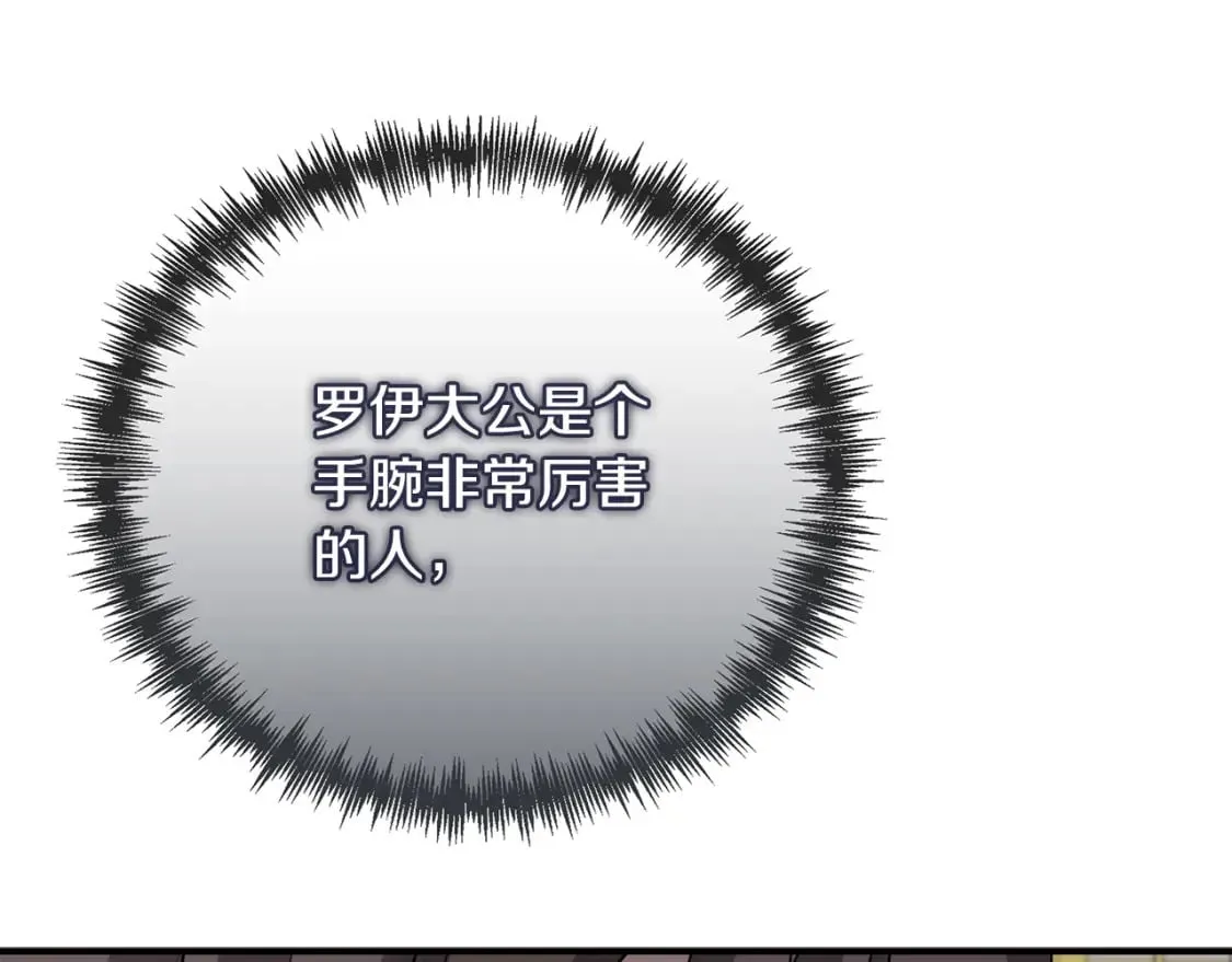 第152话 料事如神 第148页