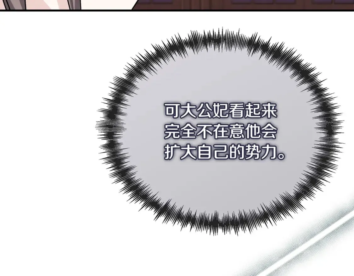 第152话 料事如神 第150页