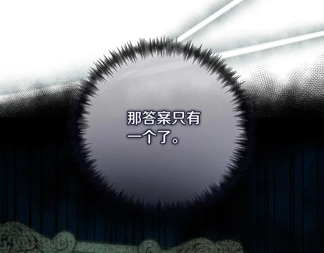 第152话 料事如神 第151页
