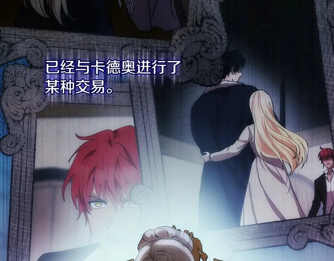 第152话 料事如神 第153页