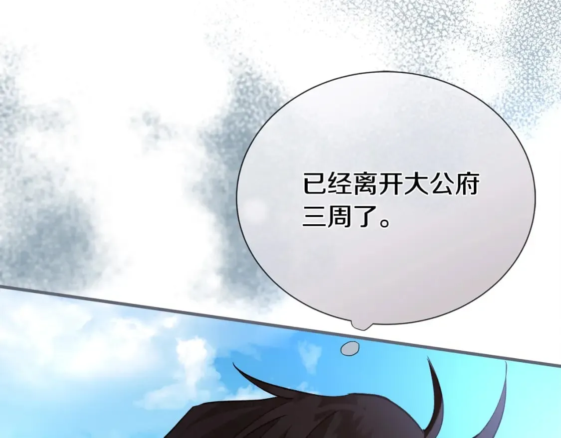 第152话 料事如神 第169页