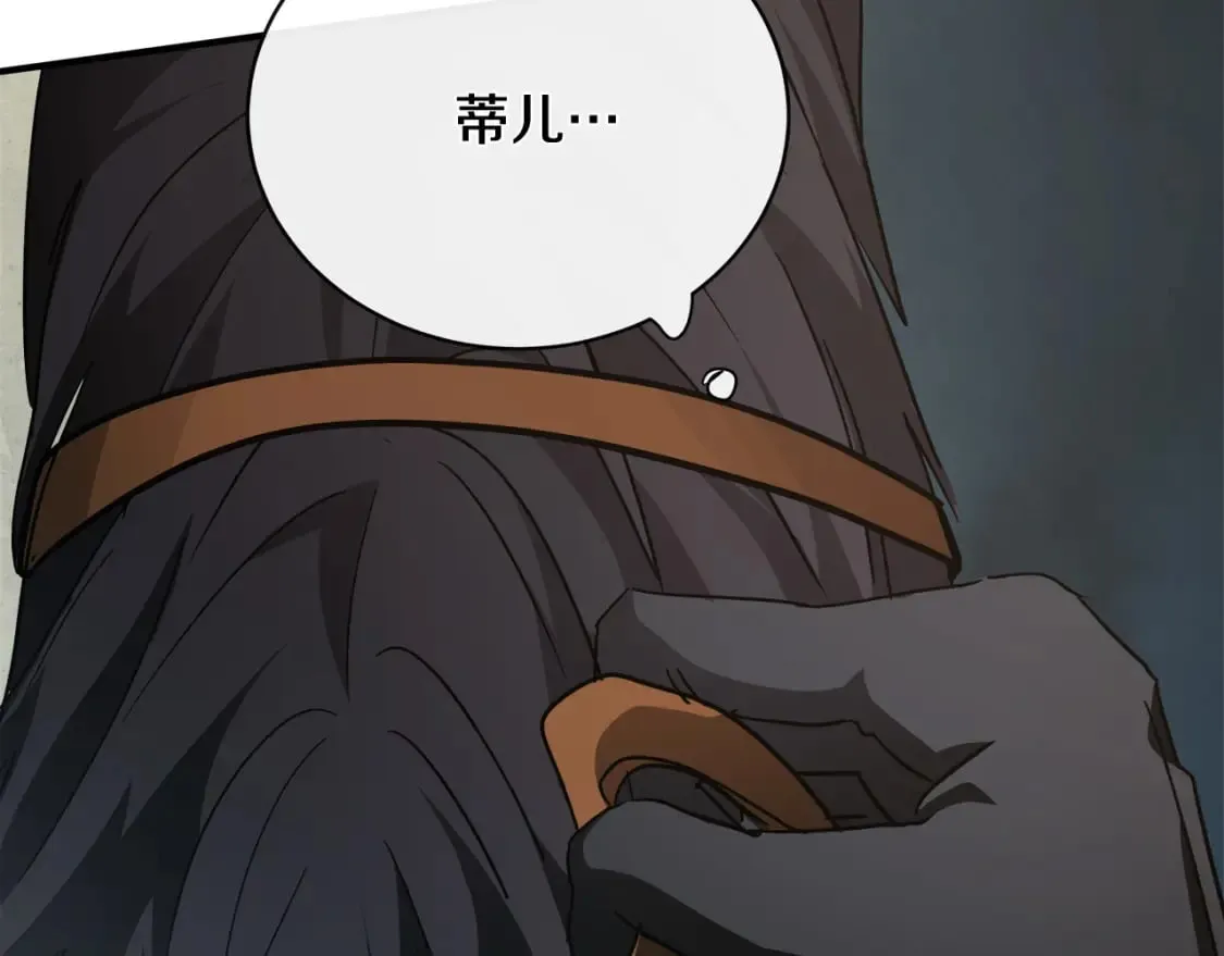 第152话 料事如神 第174页