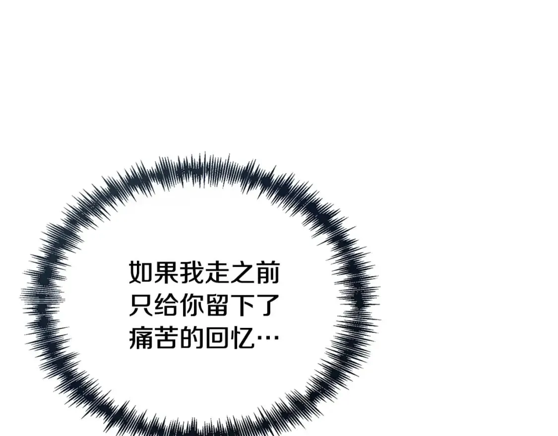 第152话 料事如神 第182页