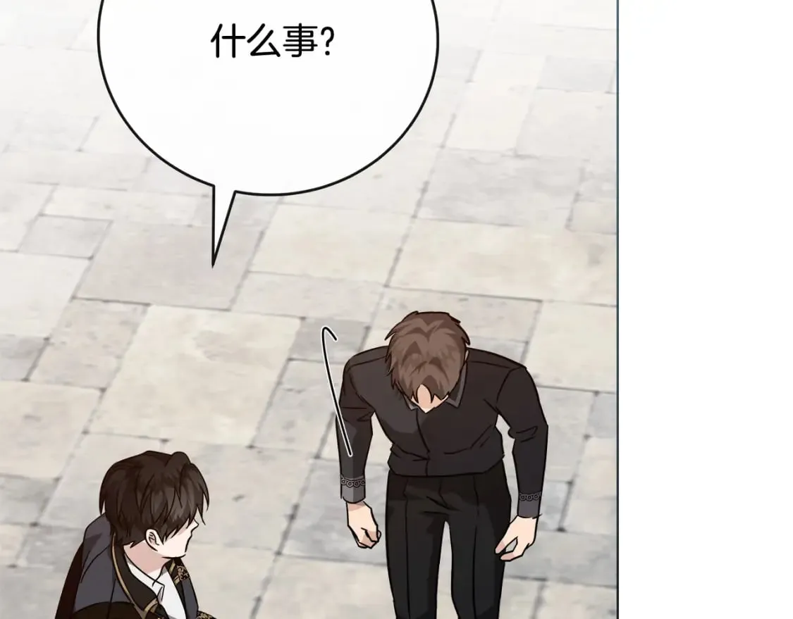 第152话 料事如神 第187页