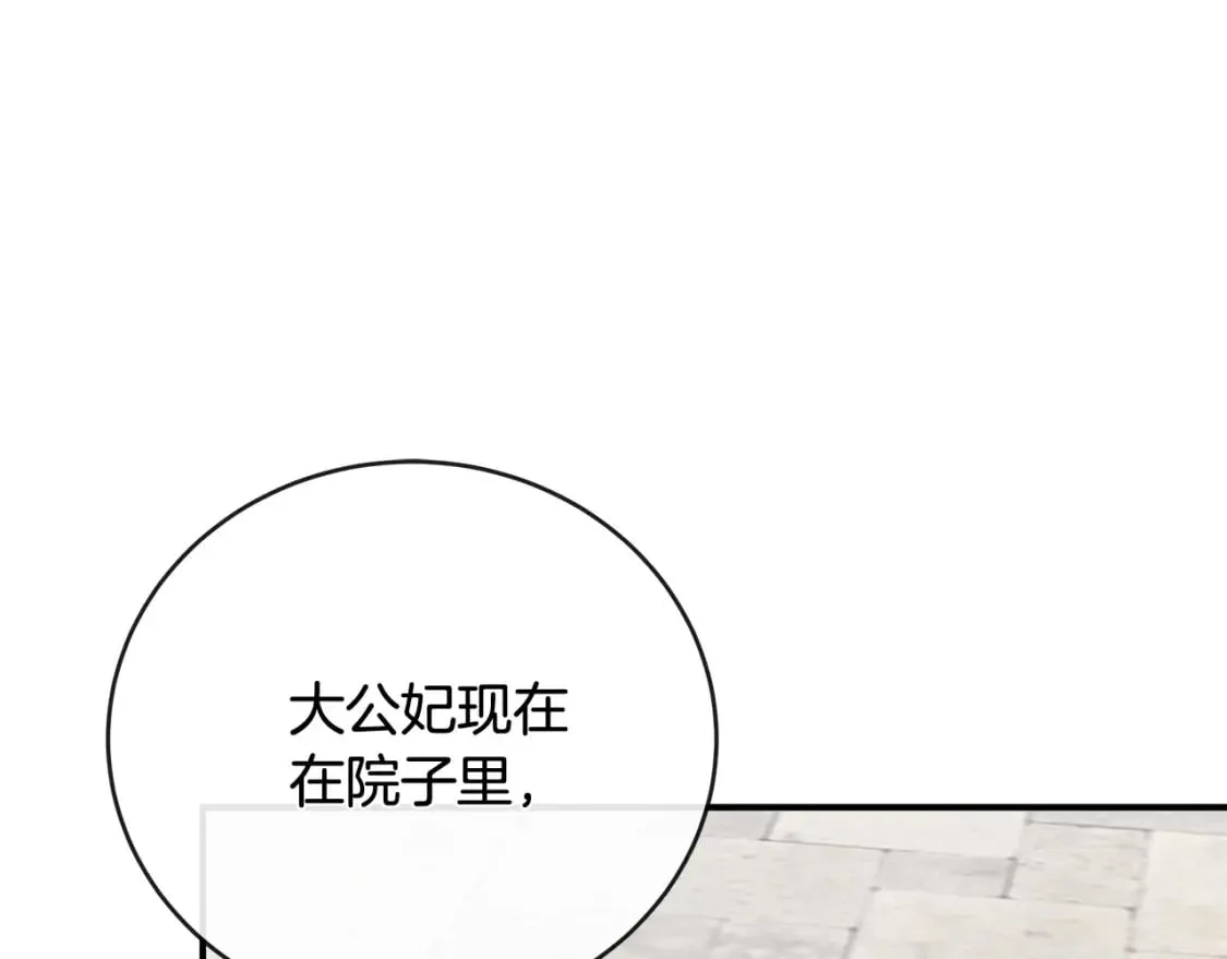 第152话 料事如神 第189页