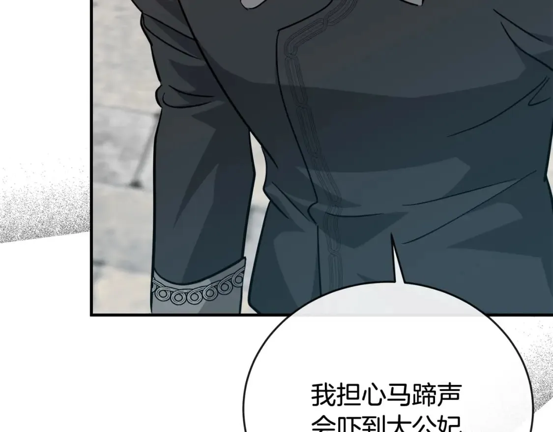第152话 料事如神 第191页