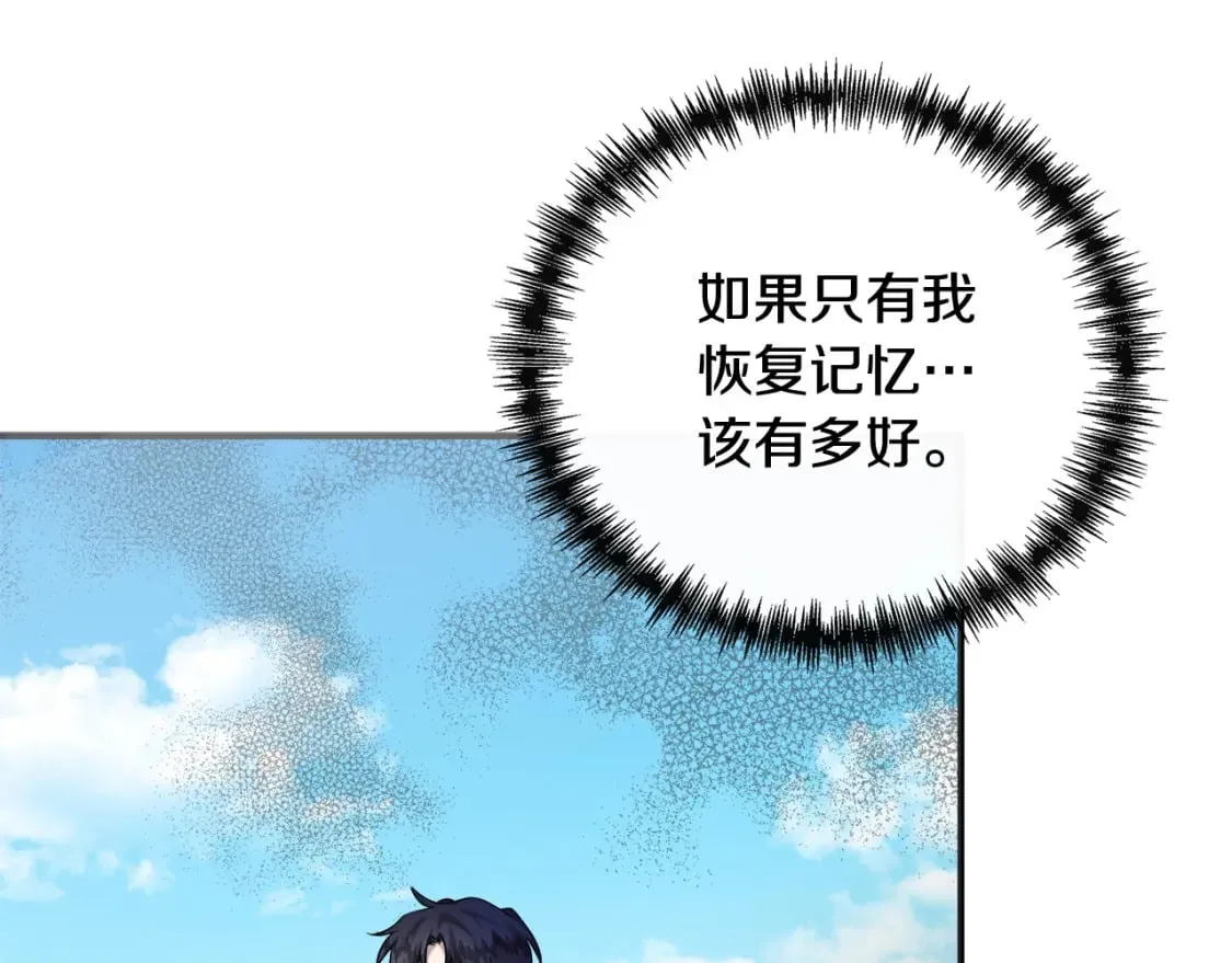 第152话 料事如神 第207页