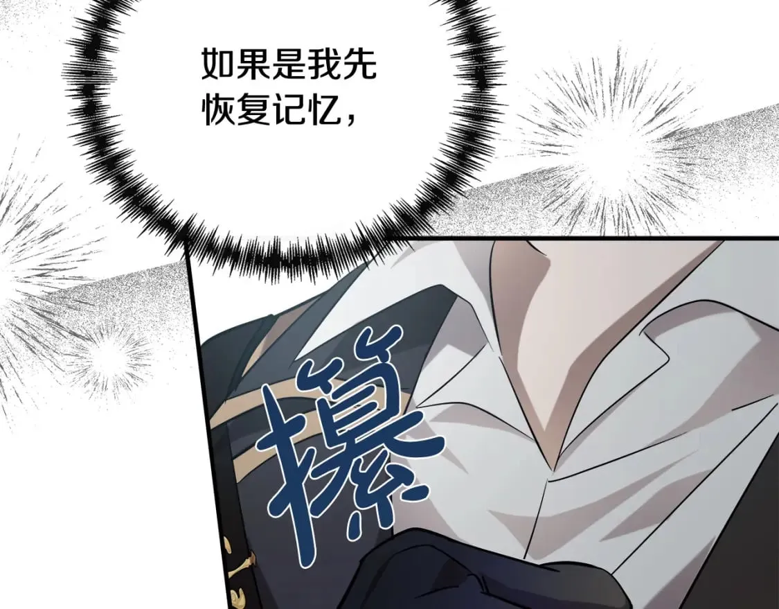 第152话 料事如神 第210页