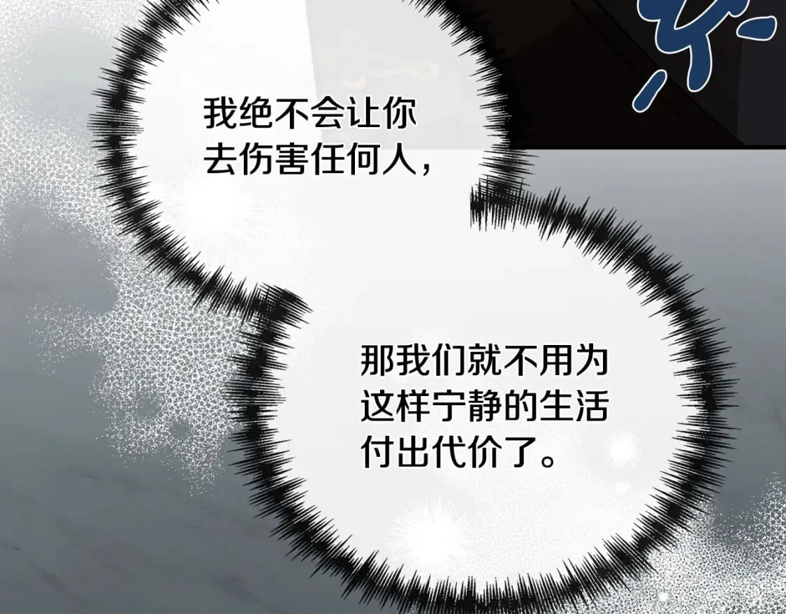 第152话 料事如神 第212页