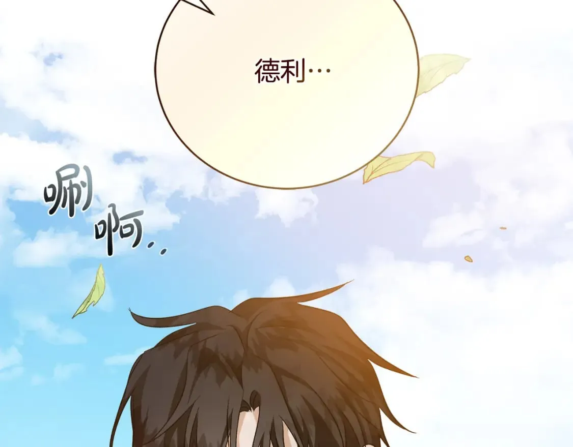 第152话 料事如神 第220页