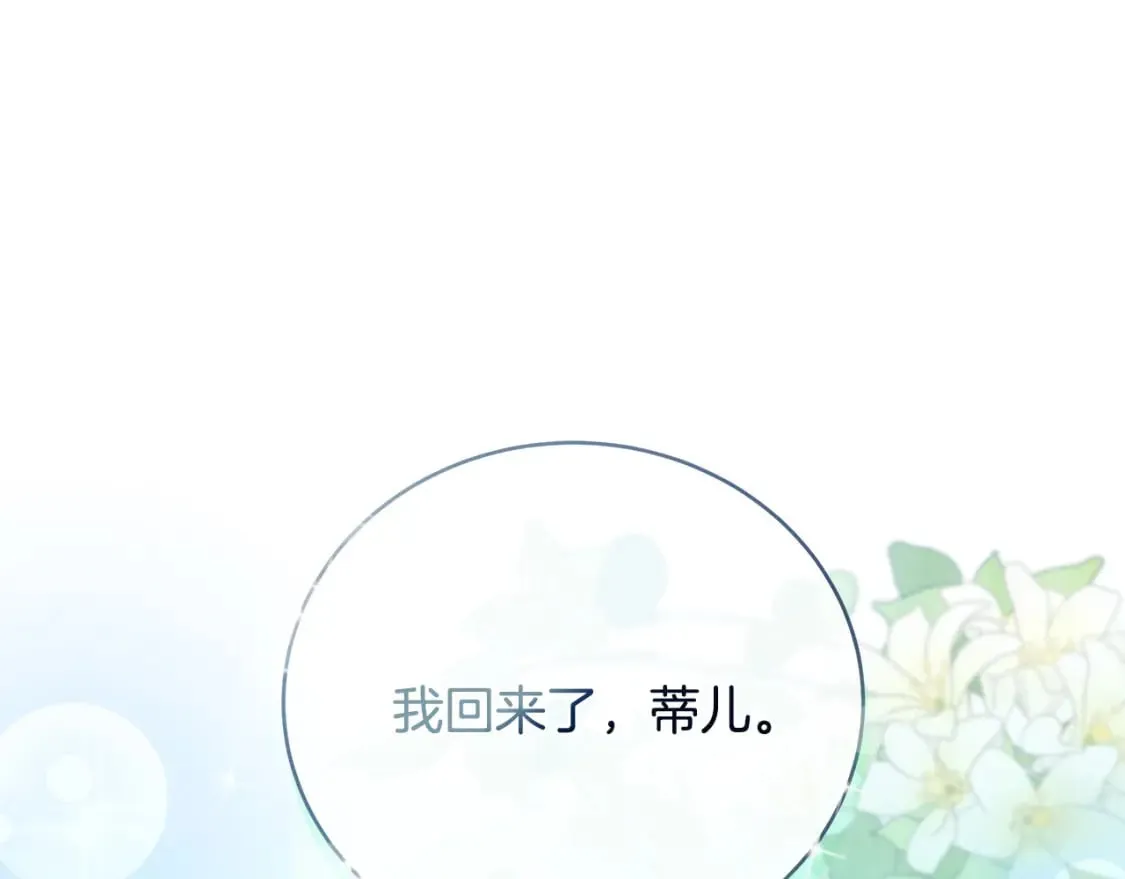 第152话 料事如神 第224页