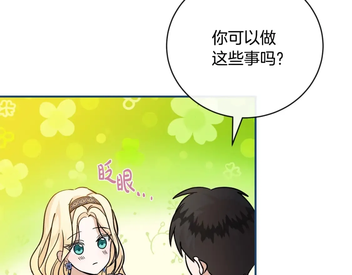 第152话 料事如神 第229页