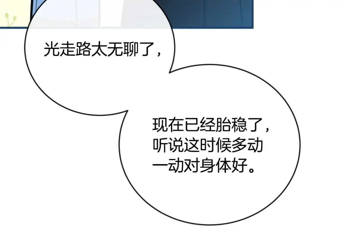 第152话 料事如神 第231页