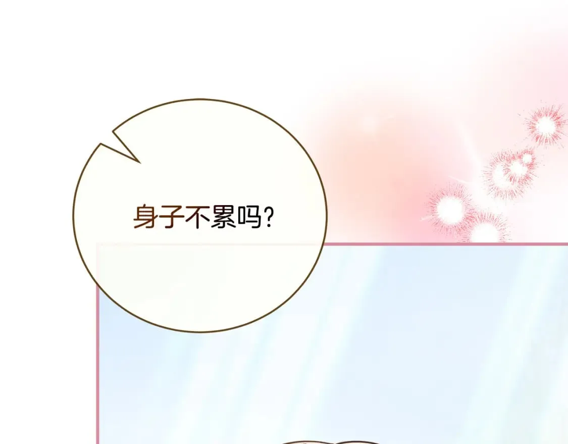 第152话 料事如神 第232页