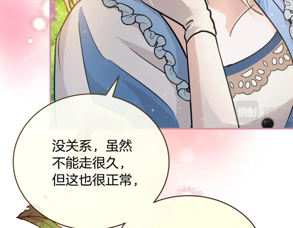第152话 料事如神 第234页