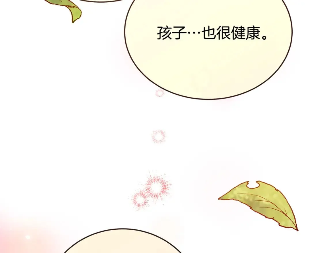 第152话 料事如神 第235页
