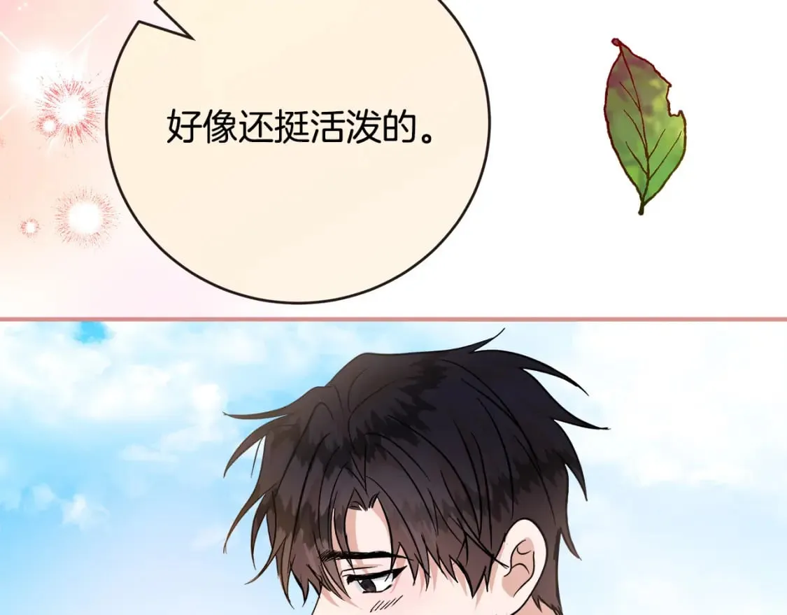 第152话 料事如神 第236页