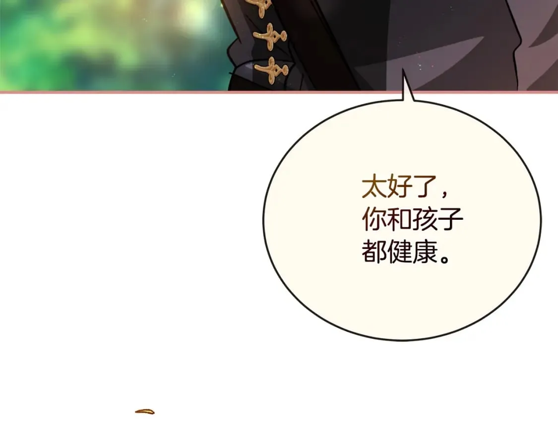 第152话 料事如神 第238页
