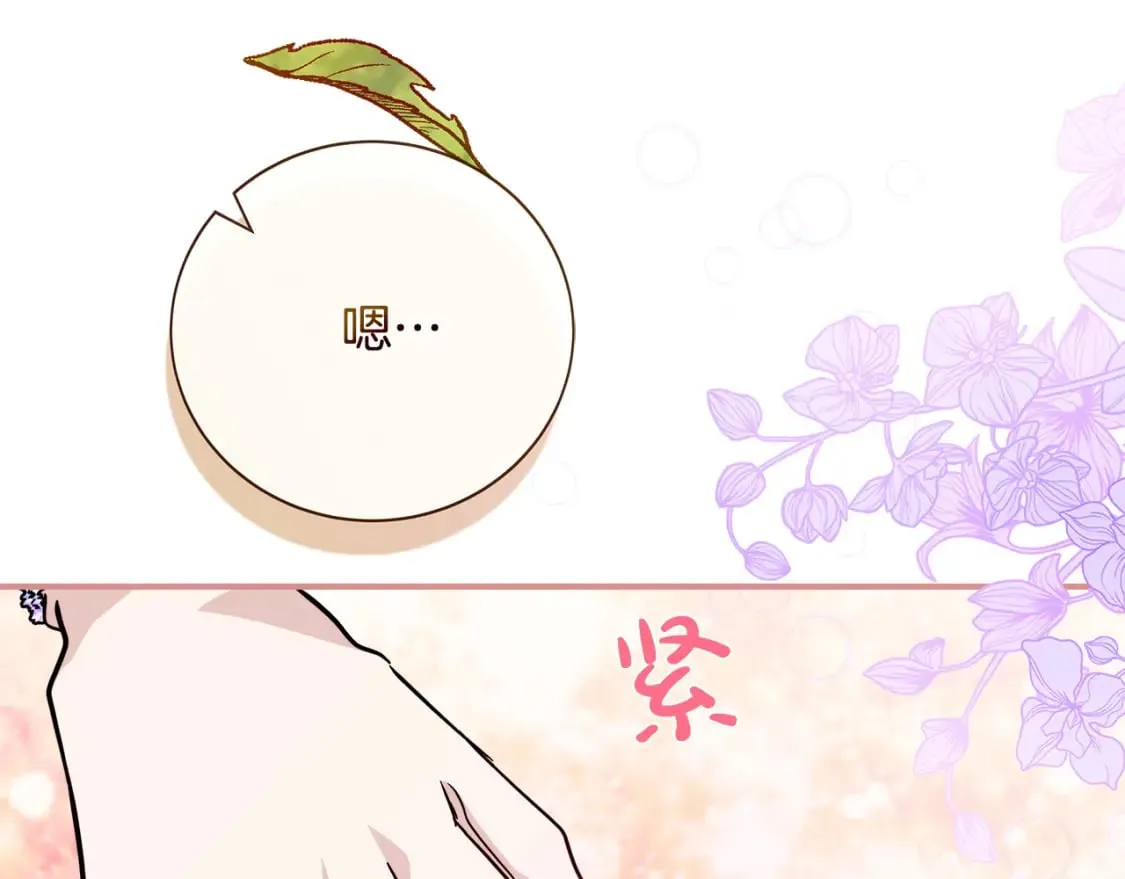 第152话 料事如神 第239页