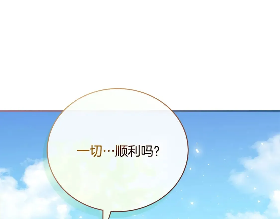 第152话 料事如神 第244页