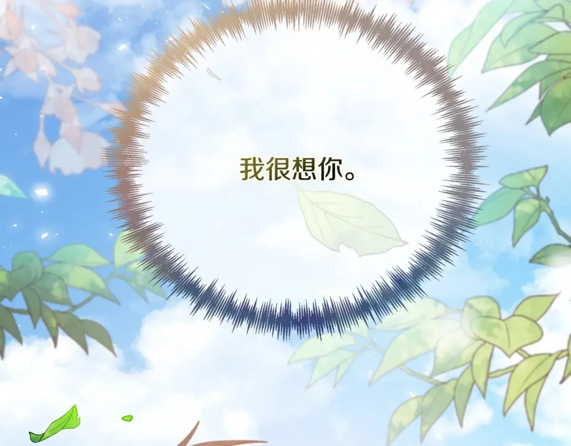 第152话 料事如神 第253页
