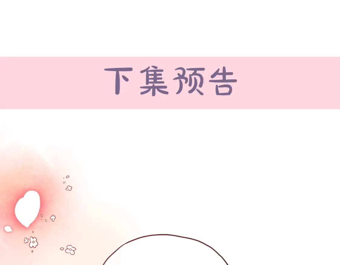 第152话 料事如神 第260页