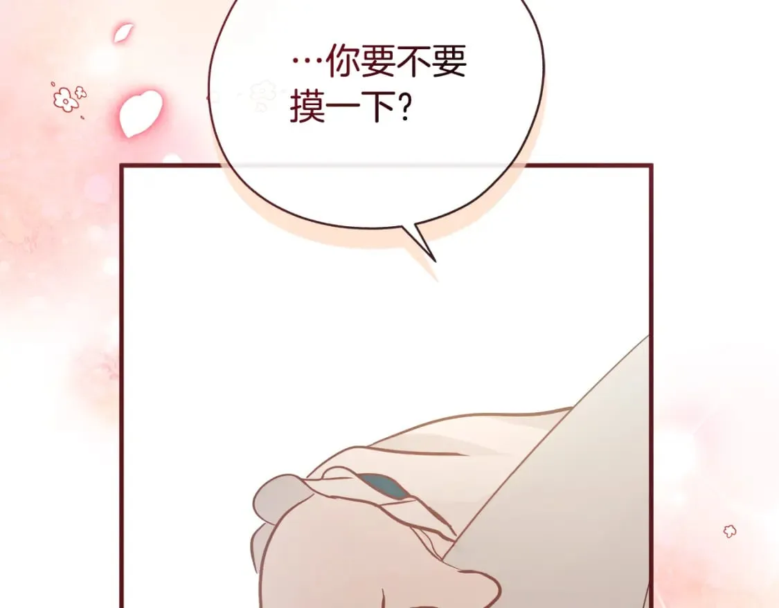 第152话 料事如神 第261页
