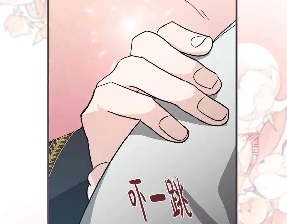 第152话 料事如神 第265页
