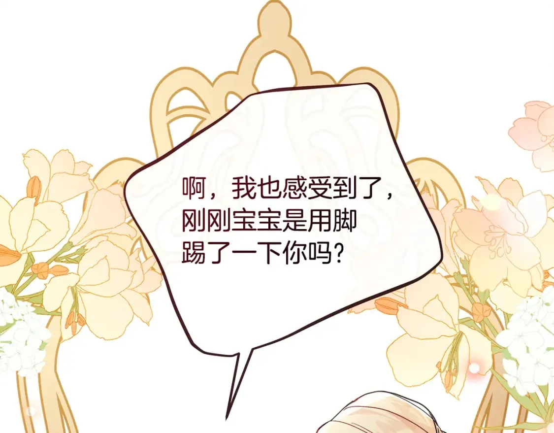 第152话 料事如神 第267页