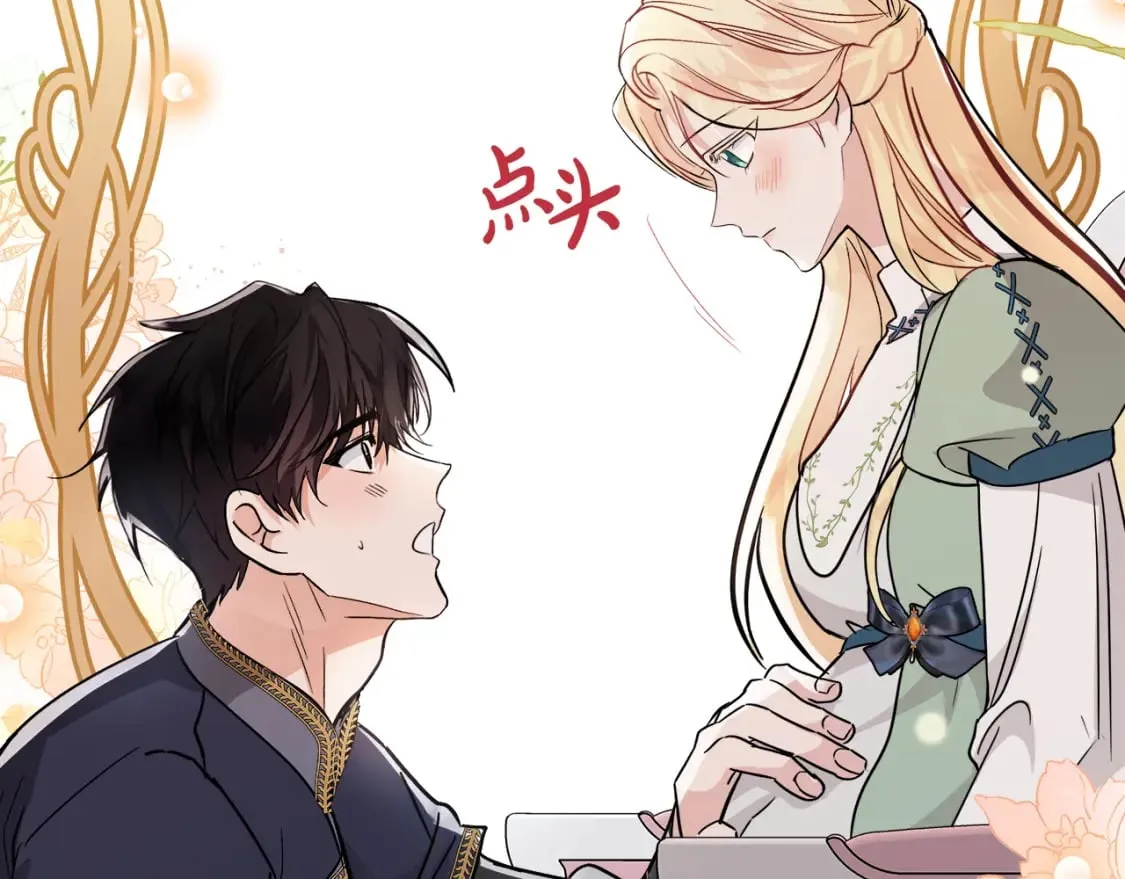 第152话 料事如神 第268页