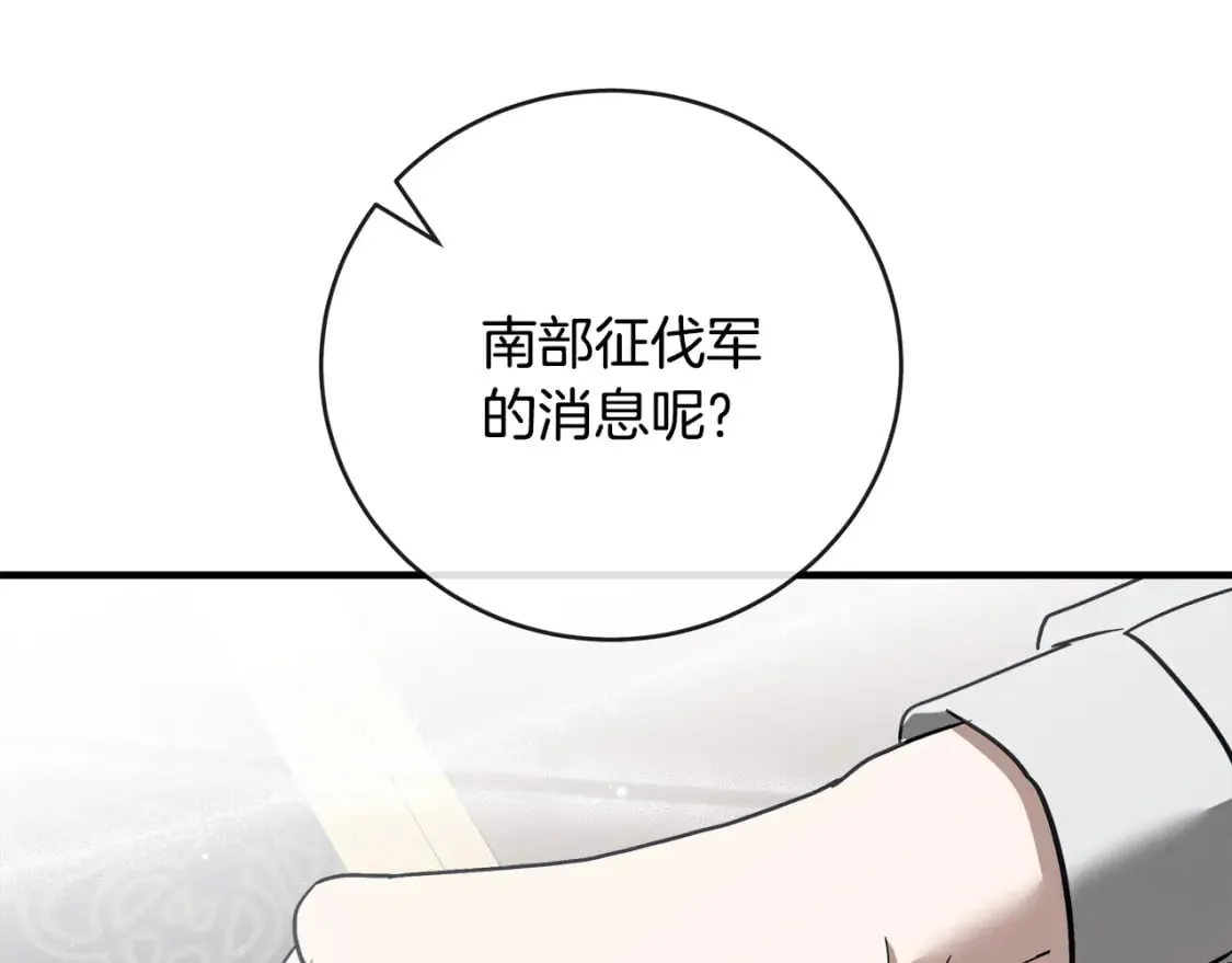 第153话 贵族夫人也自卑 第2页