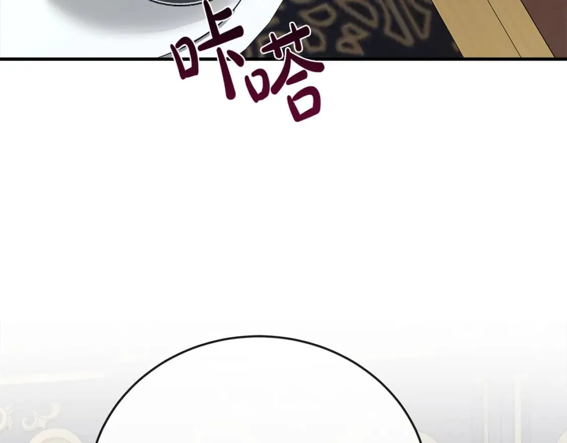 第153话 贵族夫人也自卑 第4页