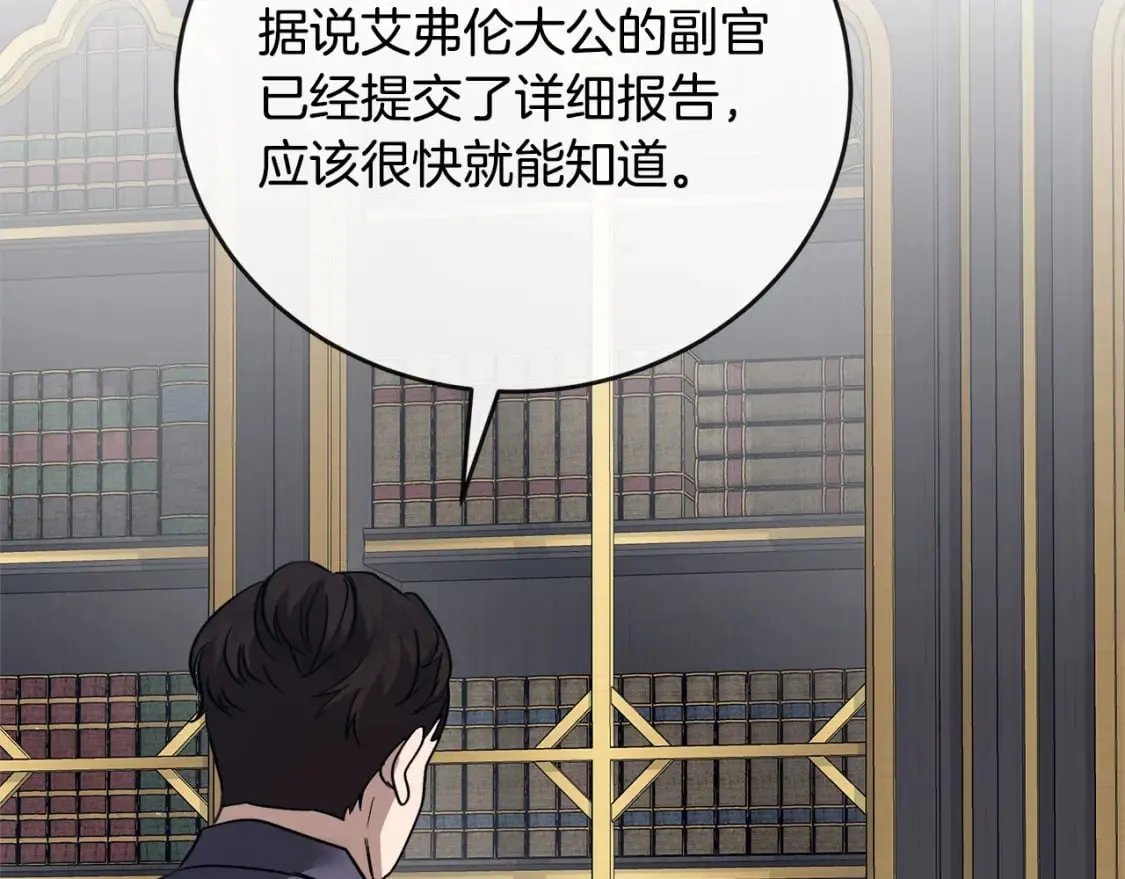 第153话 贵族夫人也自卑 第5页