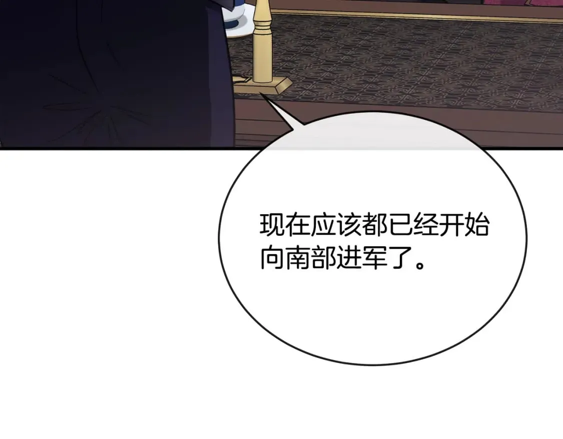 第153话 贵族夫人也自卑 第7页