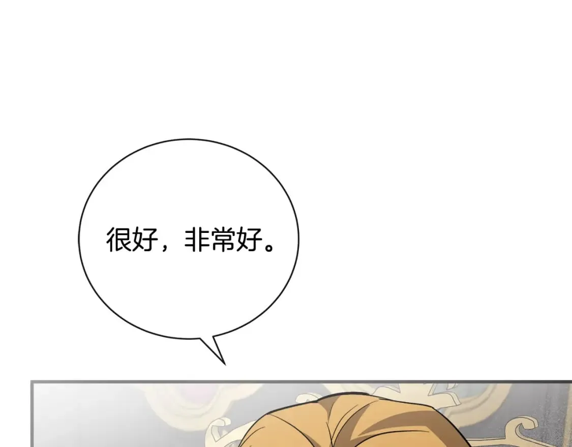 第153话 贵族夫人也自卑 第8页