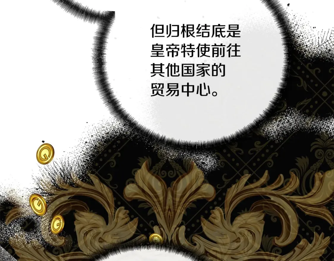 第153话 贵族夫人也自卑 第11页