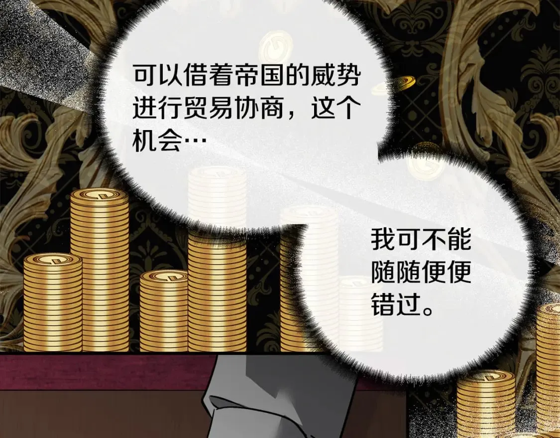 第153话 贵族夫人也自卑 第12页