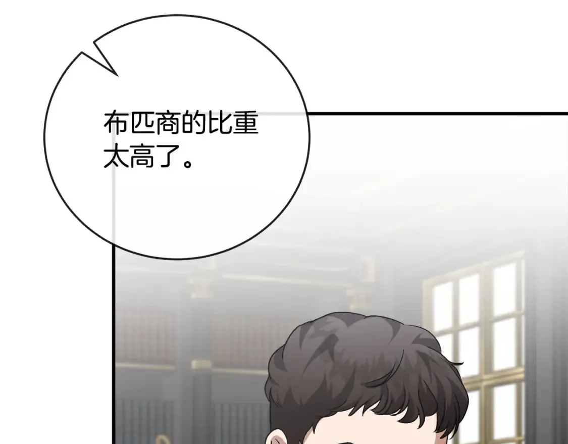 第153话 贵族夫人也自卑 第15页