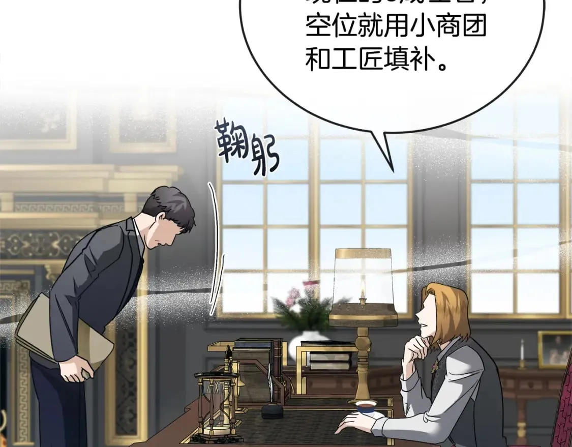 第153话 贵族夫人也自卑 第19页