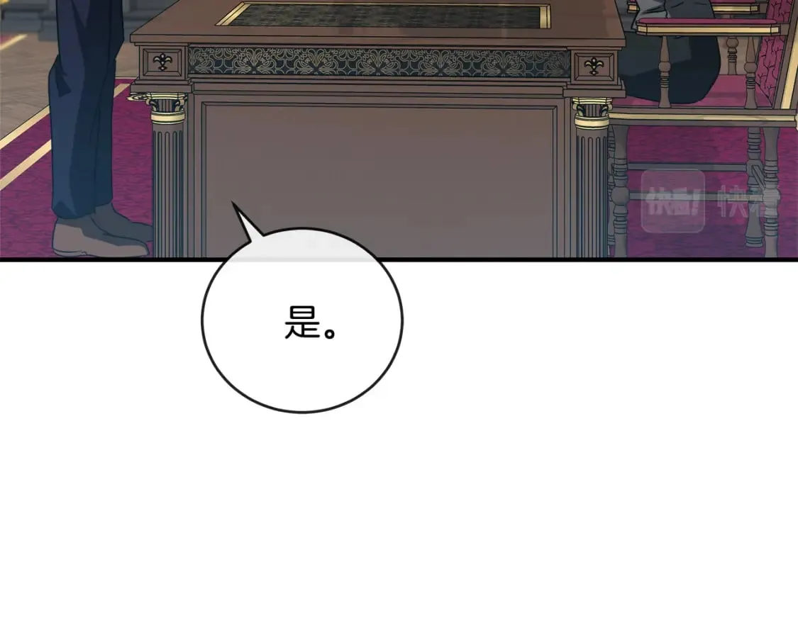 第153话 贵族夫人也自卑 第20页