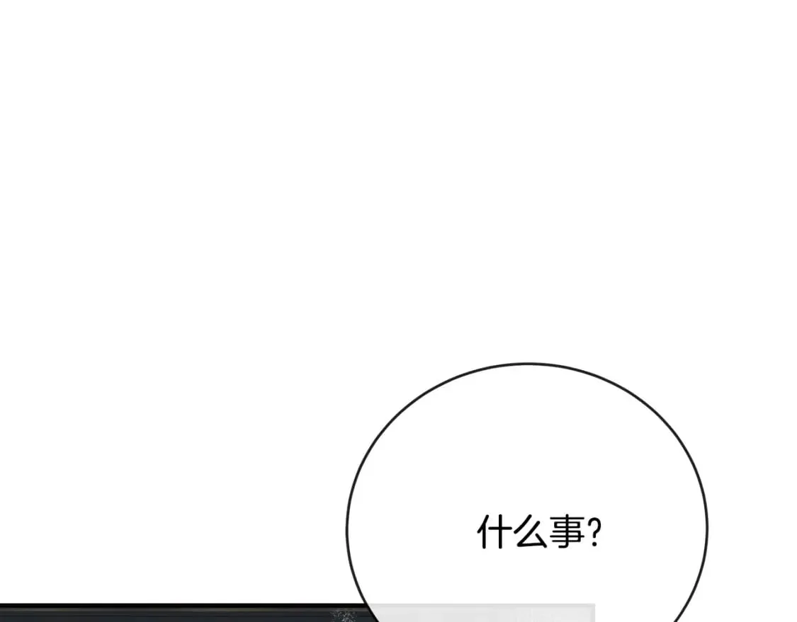 第153话 贵族夫人也自卑 第24页