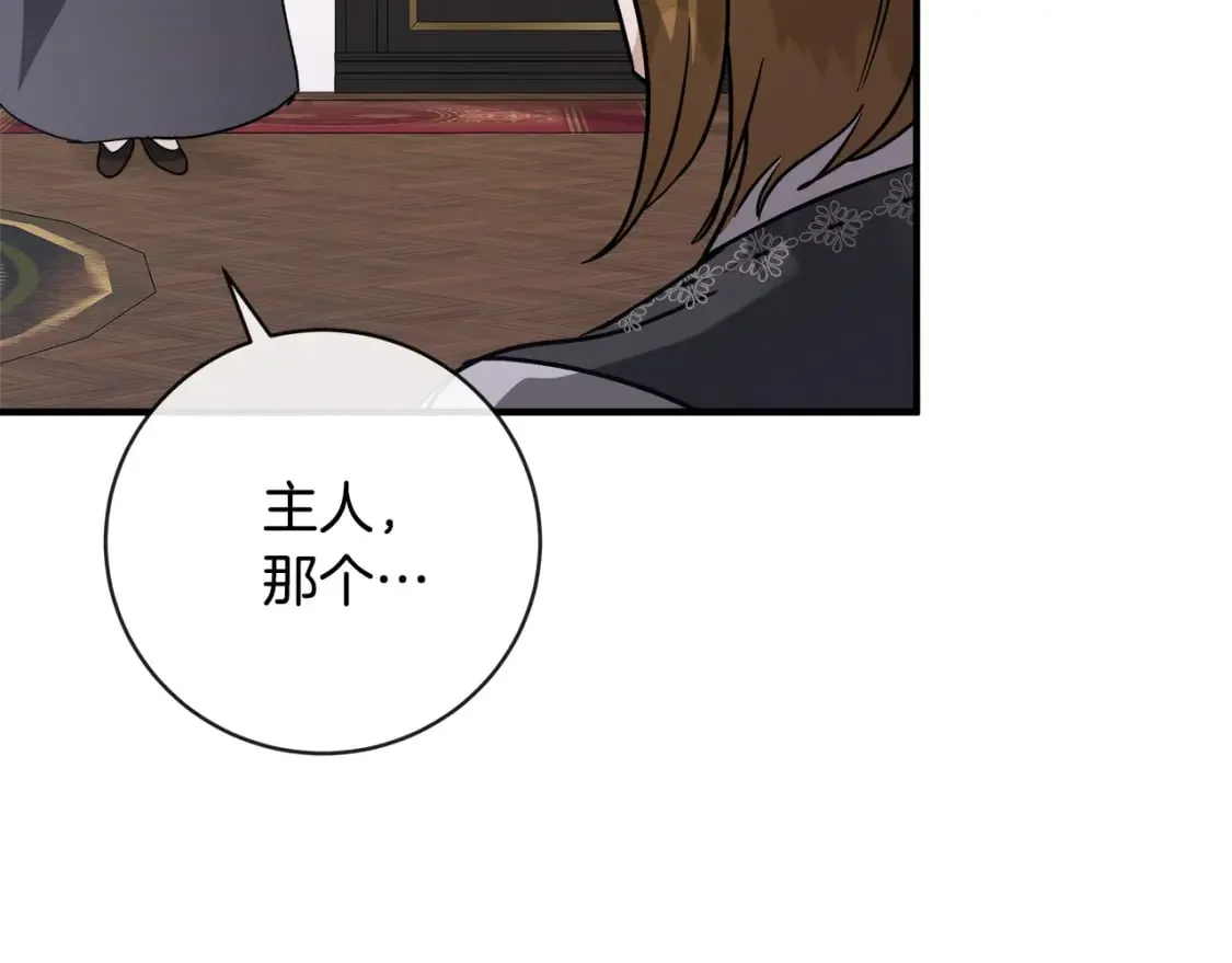 第153话 贵族夫人也自卑 第26页