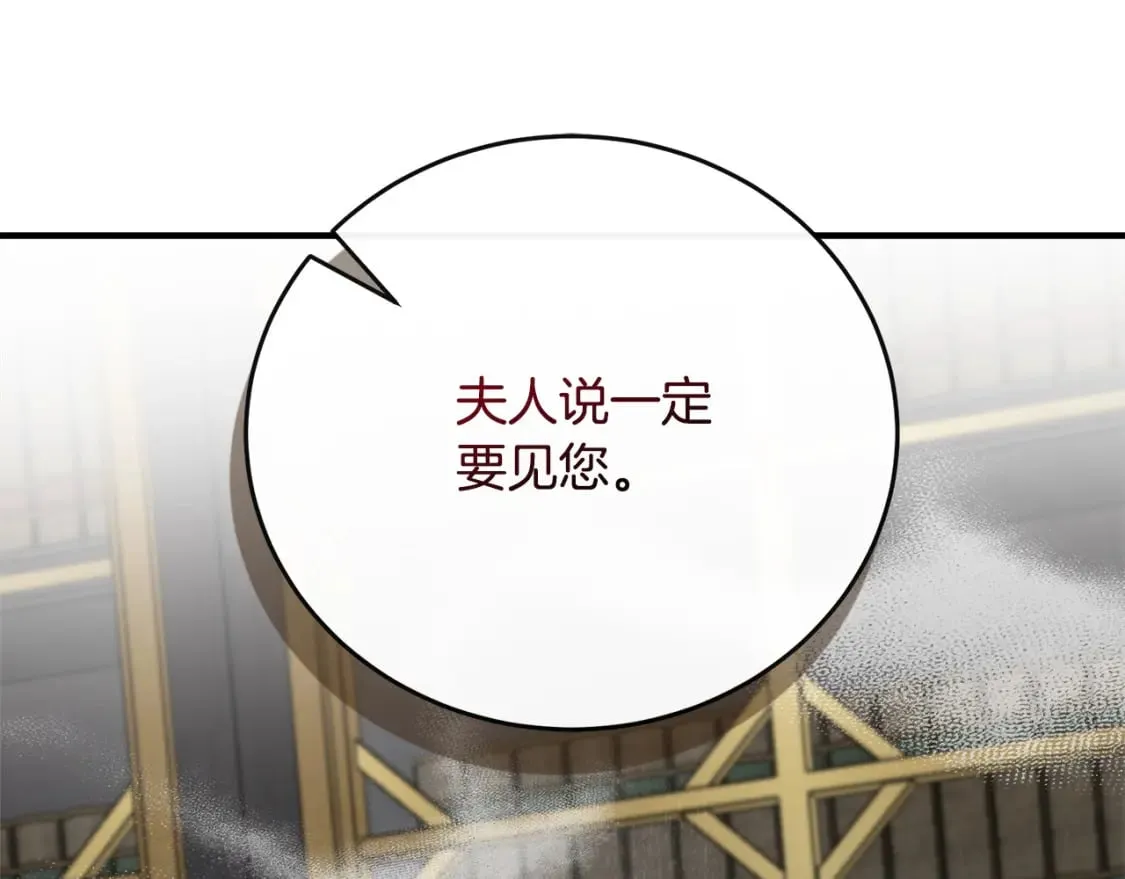 第153话 贵族夫人也自卑 第28页