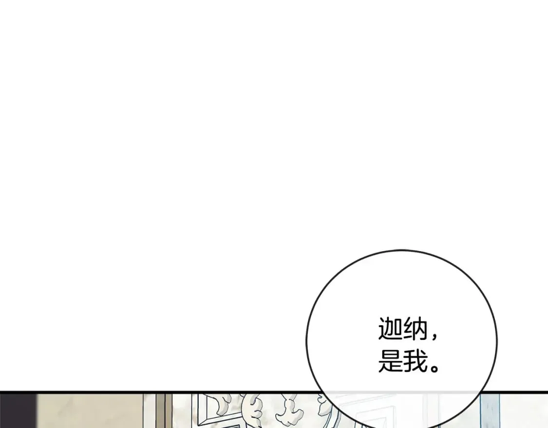 第153话 贵族夫人也自卑 第35页