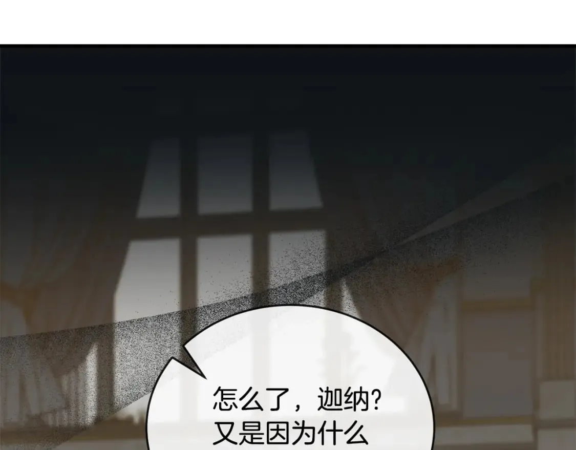 第153话 贵族夫人也自卑 第43页