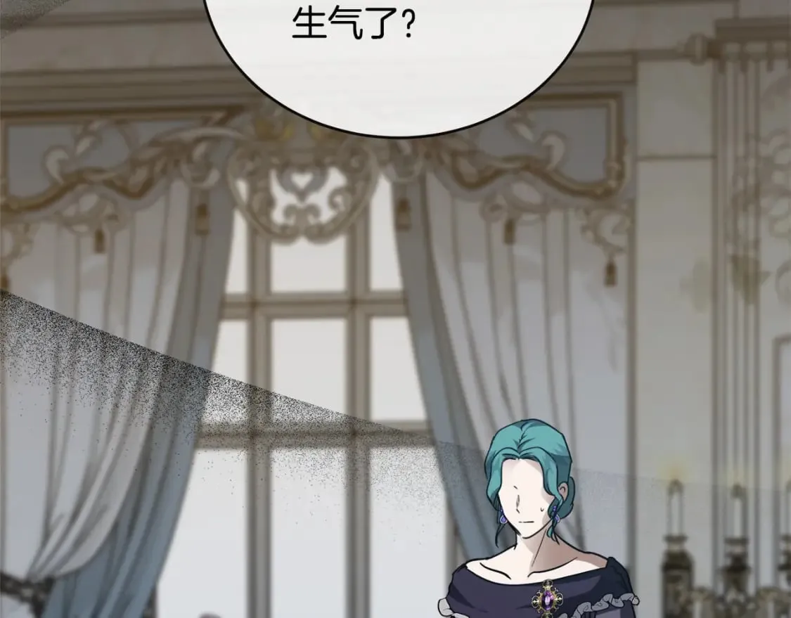 第153话 贵族夫人也自卑 第44页