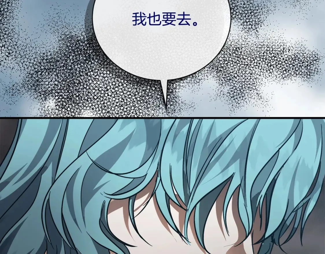第153话 贵族夫人也自卑 第47页